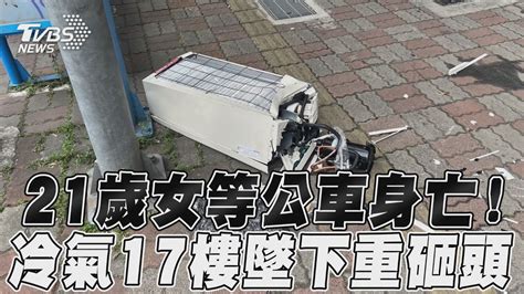 17樓|高雄鳳山母女17樓墜落身亡 警拉封鎖線調查事發原因 